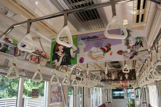 東京メトロに“きゃりーぱみゅぱみゅトレイン”が出現! 車内はきゃりー一色 画像