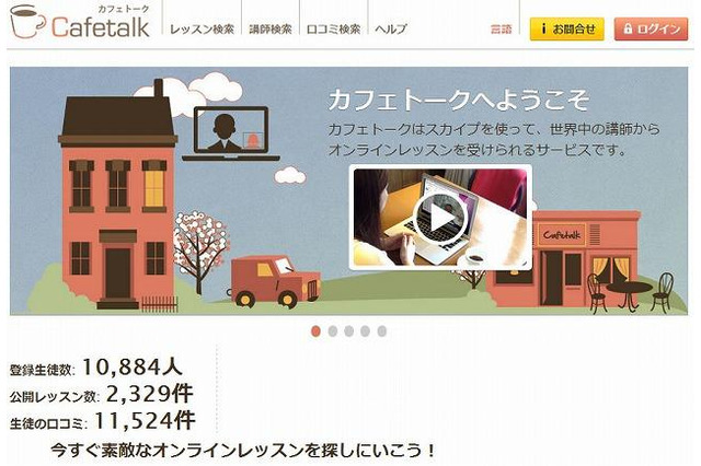 オンライン学習 カフェトーク「オーストラリアで学ぶ英語+α留学」特集 画像