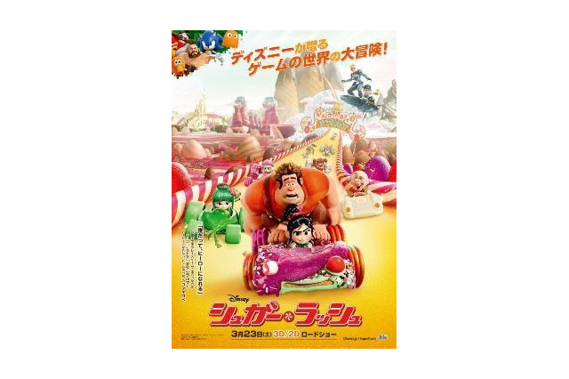 お馴染みゲームキャラが大挙出演　「シュガー・ラッシュ」日本公開は2013年3月23日 画像