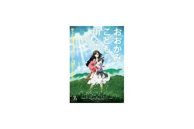 細田守監督 スペイン・シッチェスで3度目の最優秀長編アニメ賞 画像