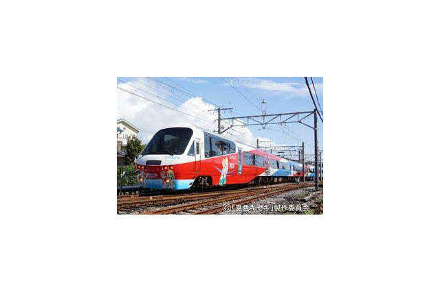 「夏色キセキ」伊豆急リゾート列車引退で車内展 10月25-31日 画像