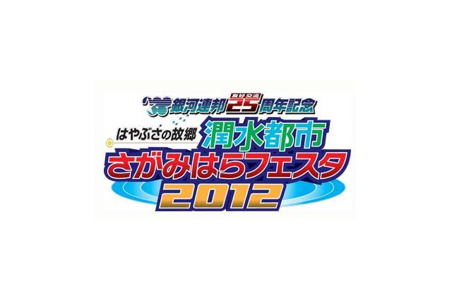 星に名前を、相模原市が募集……11月25日決定 画像