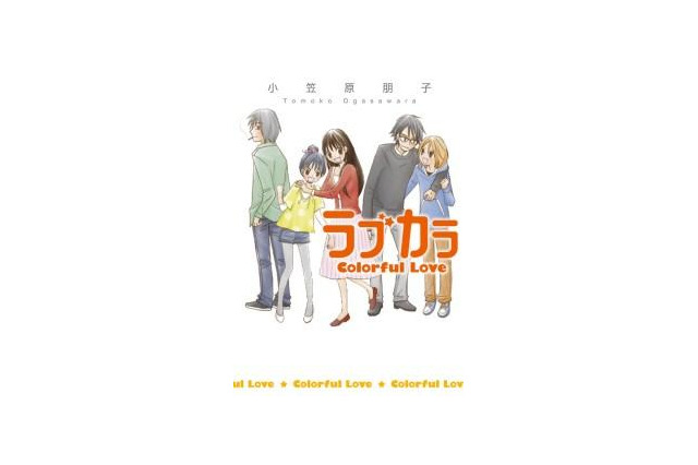 「BOOK☆WALKER」無料配信マンガから、初の単行本発売決定　 画像