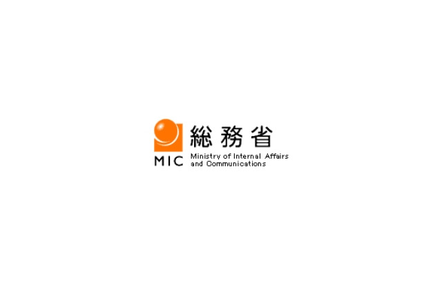 総務省、「パーソナルデータの利用・流通に関する研究会」を開催 画像