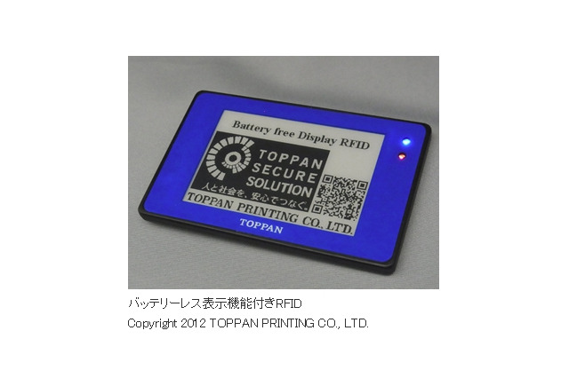 凸版印刷、バッテリーレスで文字・画像が表示できるRFIDを開発 画像