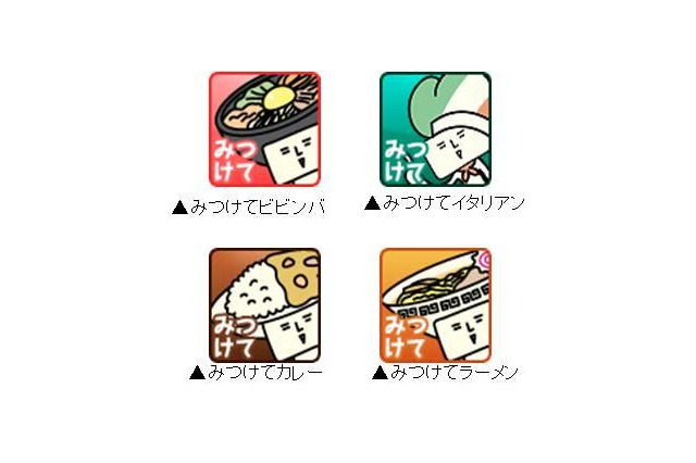 ぐるなびのお店検索サービス「みつけて○○」Androidアプリ登場！ 画像
