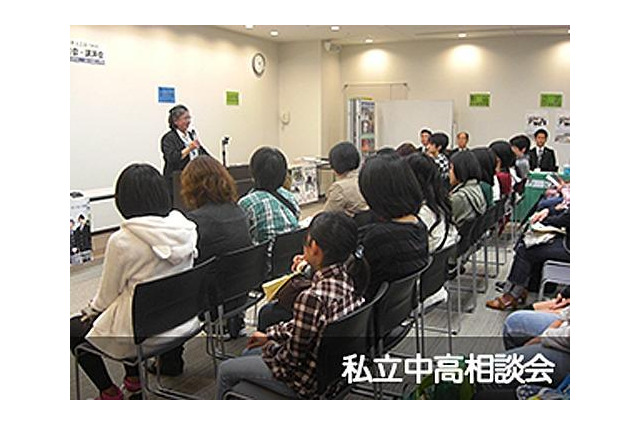 都内で私立中高相談会、声の教育社・三谷潤一氏による教育講演も　11月11日 画像