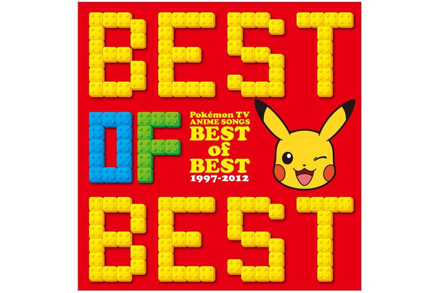 ポケモンTVアニメ主題歌ソング集「BEST OF BEST 1997-2012」 12月21日発売 画像
