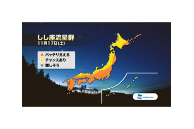 10日後の“しし座流星群”、太平洋側ほどチャンス……「SOLiVE24」、日韓7か所で生中継 画像