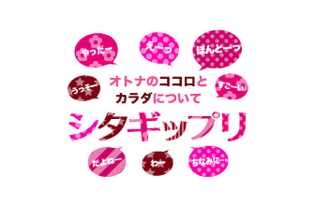 バストは盛る？盛らない？…意外な女子のホンネ 画像