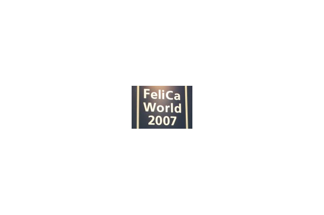 【IC CARD WORLD 2007 Vol.6】決済は手段、目的ではない——FeliCaワークショップ 画像