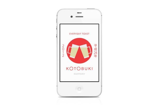 サントリー、「プレモル」を気軽に送れるお祝いアプリ「KOTOBUKI」リリース 画像