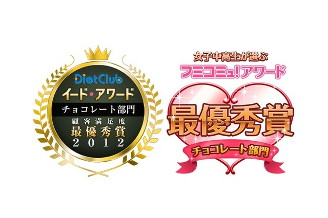 イード・アワード with ふみコミュ!、ロッテ ガーナミルクとグリコ ポッキーに栄冠 画像
