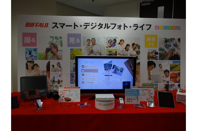 埋もれていた記録が「おもいで」に変わる!バッファロー、デジタルフォト・アルバム「おもいでばこ」新製品を発表 画像