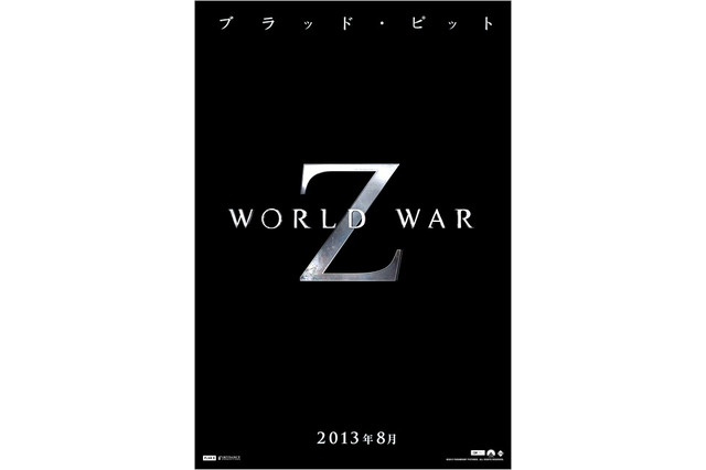 ブラッド・ピット主演『ワールド・ウォー Z』……逃げ切れるか、救えるか［動画］ 画像