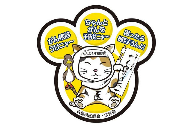 診療の合間に「がん医療」相談…広島県が全国初の試み 画像