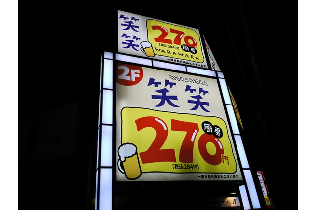 【ひとりでいけるもん!Vol.3】かんぱーい、金曜の夜にひとりで居酒屋 画像