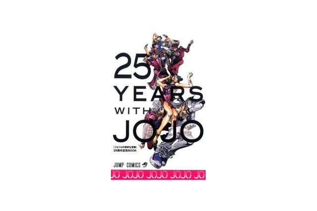 重版決定　荒木飛呂彦特集『ウルトラジャンプ』10月号　 画像