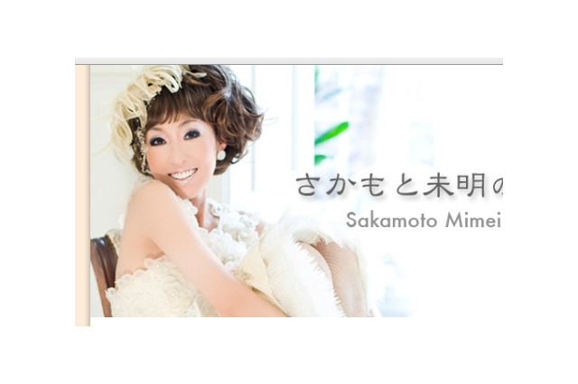 泣き叫ぶ乳児にブチ切れてクレーム……さかもと未明の“搭乗マナー”が物議 画像