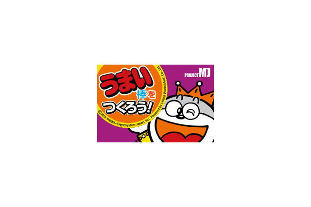 1,500本の「うまい棒」が当たるキャンペーン 画像