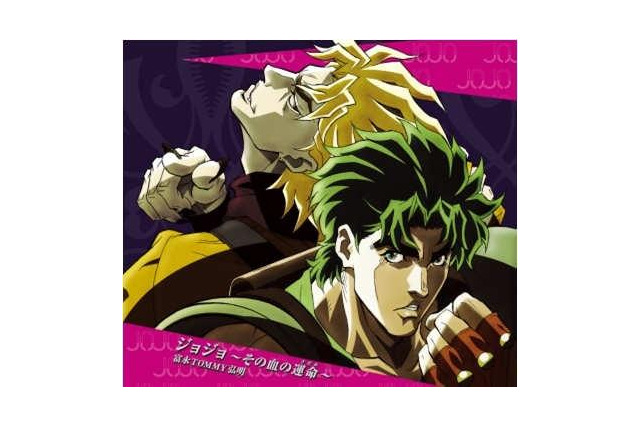 話題沸騰の「ジョジョ」第1部OPテーマ11月21日発売　第2部OPテーマも決定 画像