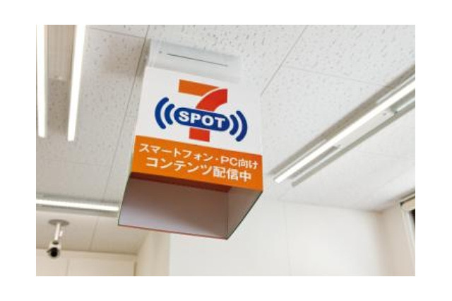 セブン&アイグループ、全国10,000店舗以上に無料Wi-Fi「セブンスポット」提供地域を拡大 画像