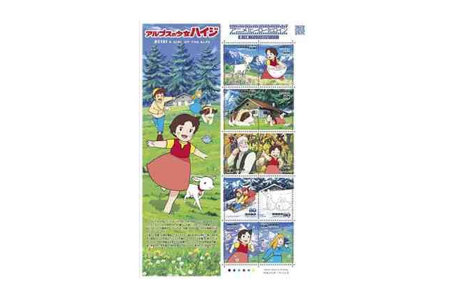 「アルプスの少女ハイジ」が切手に アニメ・ヒーロー・ヒロインシリーズ第19集、1月23日発行 画像