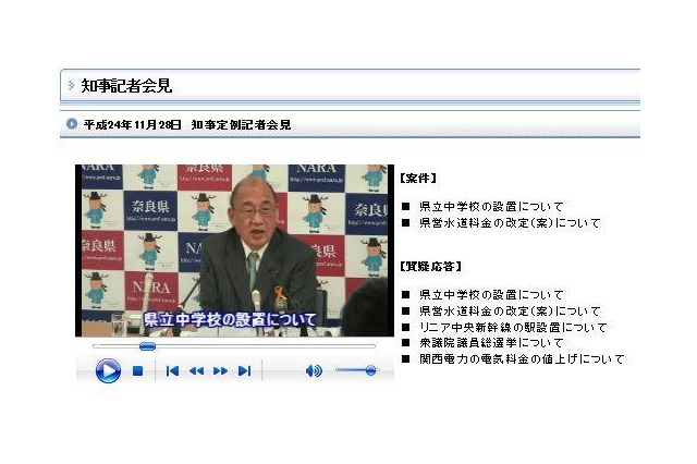 奈良県、青翔高を併設型中高一貫校へ…公立では県内初 画像