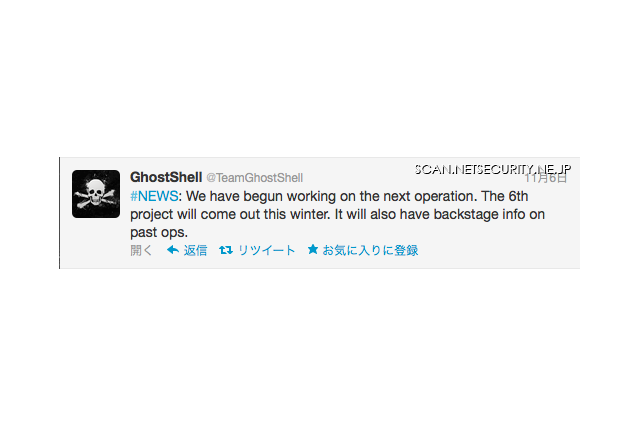 「GhostShell」の第6次プロジェクト、今冬に実施との書き込み 画像