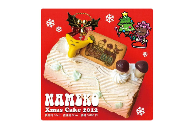 【クリスマス】なめこがケーキになった!『おさわり探偵 なめこ栽培キット』 画像