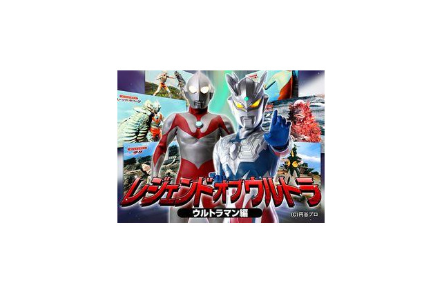 電子絵本アプリ「こえほん」に初代ウルトラマン登場 画像