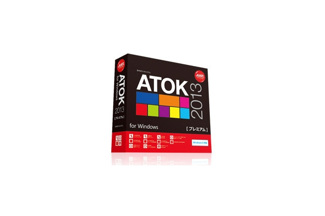 Windows 8対応「ATOK 2013」、来年2月8日発売……プレビュー版が本日公開 画像