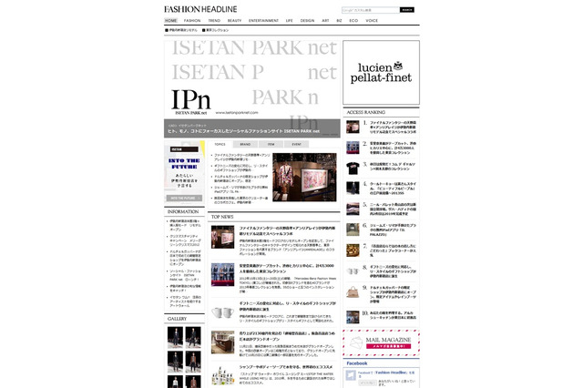 ファッション総合ニュースサイト「FASHION HEADLINE」開始 画像