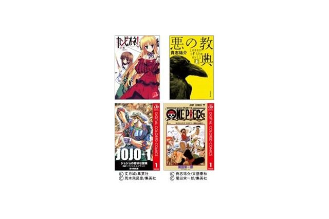電子書籍ストア「BookLive!」年間ランキング発表 「カンピオーネ！」や「ジョジョ」がランクイン 画像