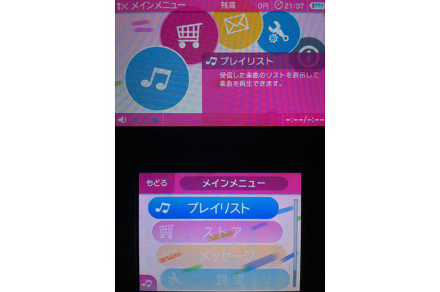 【そそれぽ】3DSの『レコチョク』を試してみた！ 画像