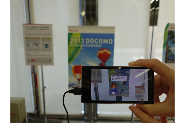 スマホ×カレンダー、AR体験で世界を広げる!……2013年 ドコモのカレンダー 画像