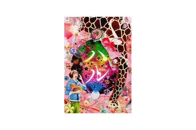 『ハル』……WIT STUDIOが初の劇場アニメ　2013年6月公開 画像