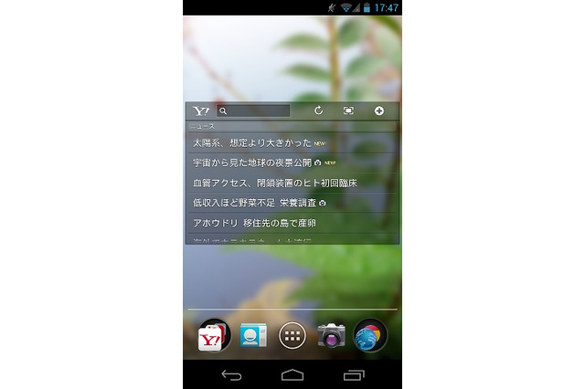 ヤフー、ホーム画面でもスクロール表示「ニュースリーダーウィジェット」提供開始 画像
