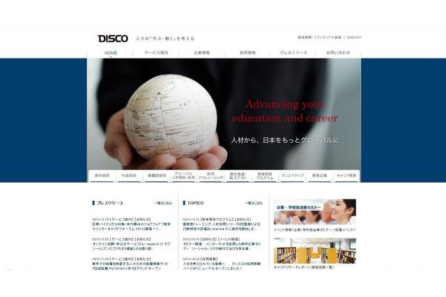 面接官トレーニング「面接による行動特性の評価」eラーニング 画像