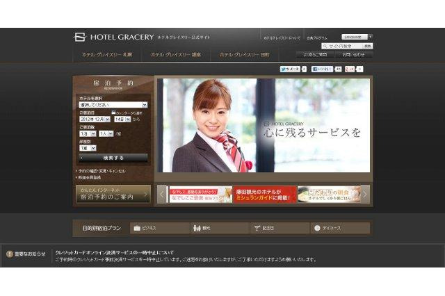 タニタら4社が開発した「安眠プラン」…ホテルグレイスリーで12月15日から提供開始 画像