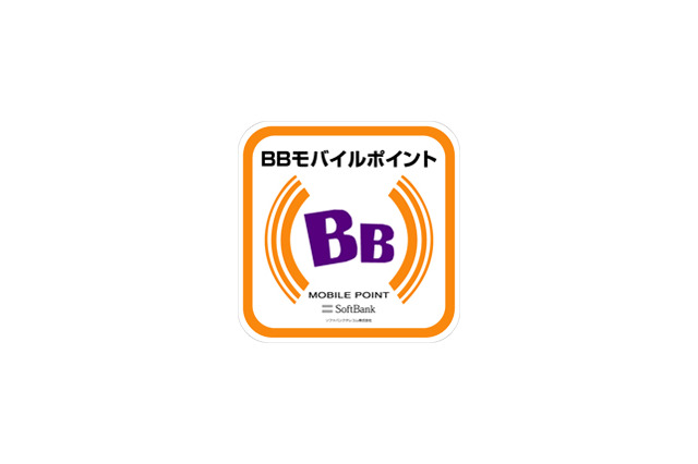 [BBモバイルポイント] 愛知県のマクドナルド城町店など3か所にアクセスポイントを追加 画像