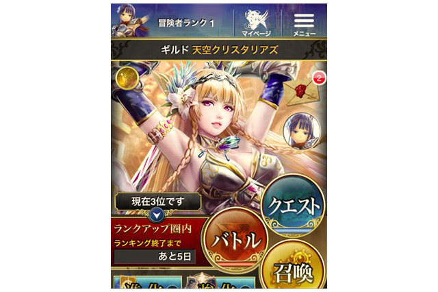 美麗なイラスト、簡易な操作性で女子もハマる！ソーシャルカードゲーム「天空のクリスタリア」 画像