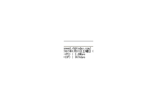 【こちらモバイル営業部】実効速度2.8Mbps! イー・モバイルのデータ通信カード 画像