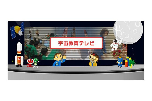 【年末年始】『2012年の宇宙を振り返る』宇宙教育TV　12月26日 画像