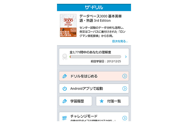 大学受験倶楽部、5教材を追加 画像