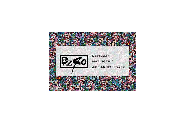 「デビルマン」、「マジンガーZ」をリスペクト 展覧会「DZ40」が今度は銀座、新宿に 画像
