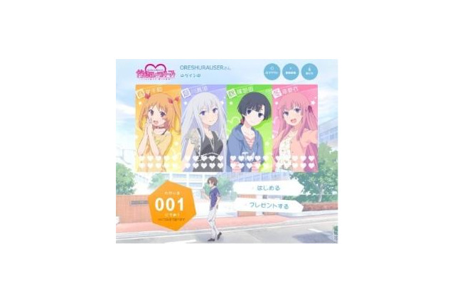 「俺の彼女と幼なじみが修羅場すぎる」無料配信 画像