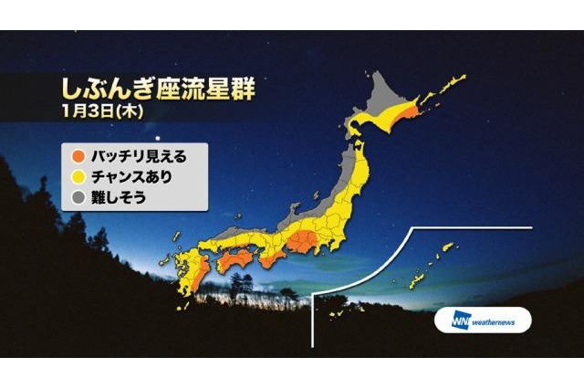 「しぶんぎ座流星群」西日本の太平洋側を中心に観測チャンス 1月3日 画像