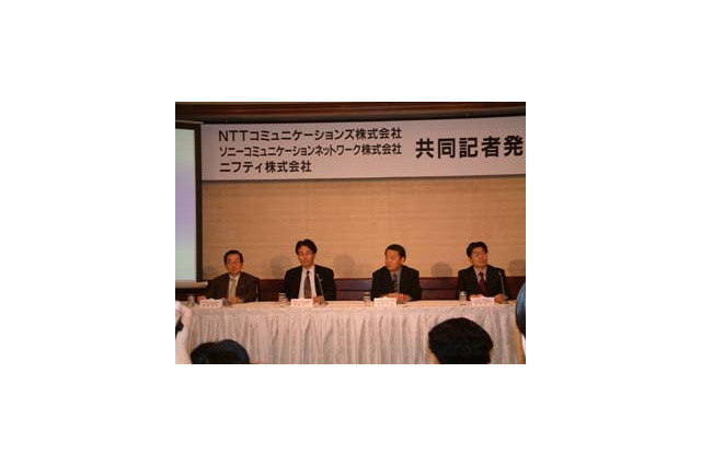 OCN、So-net、@niftyの合意はVoIPの試験サービスと相互通話実証。試験中は無料通話提供へ 画像