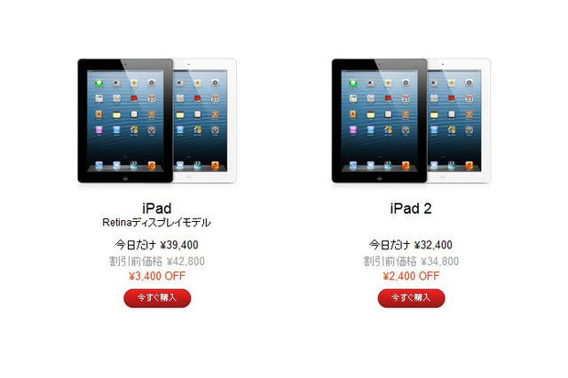 アップル、恒例の初売りを開始 画像